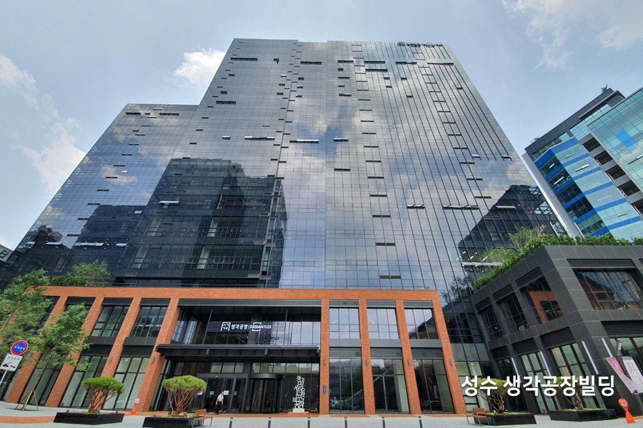 성수 생각공장빌딩 햇빛차단필름